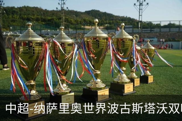中超-纳萨里奥世界波古斯塔沃双响 河南5-1海牛终结3连败
