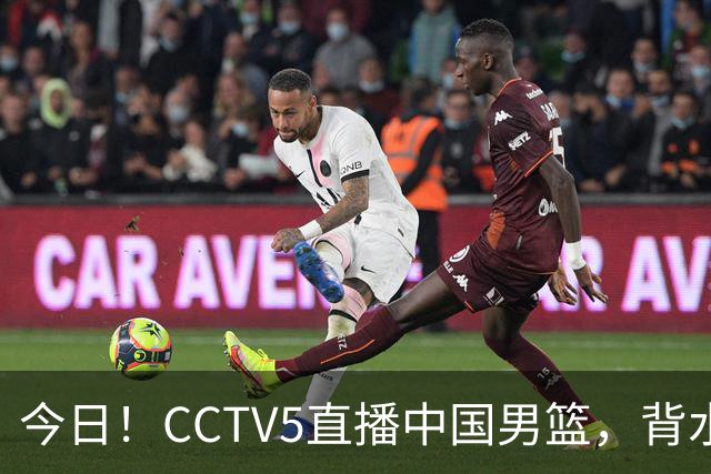 今日！CCTV5直播中国男篮，背水一战，谁能拯救郭士强？赵继伟+杨瀚森PK陈盈骏