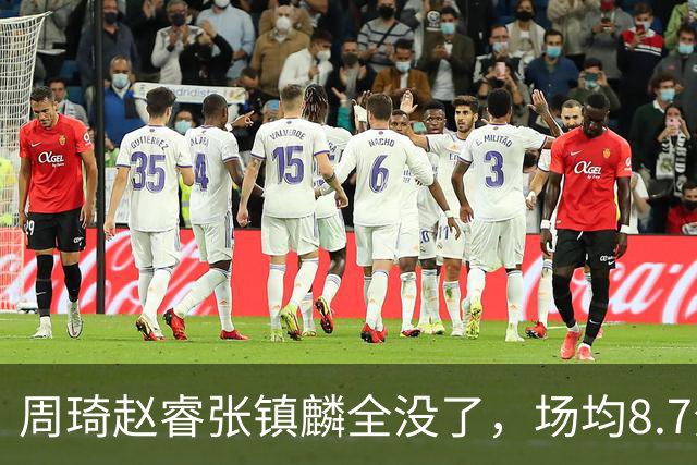 周琦赵睿张镇麟全没了，场均8.7分的高诗岩却进去了，郭士强大笔一挥，中国男篮的脸面往哪搁