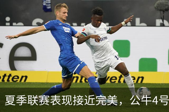 夏季联赛表现接近完美，公牛4号秀希望自己能够尽可能多打比赛