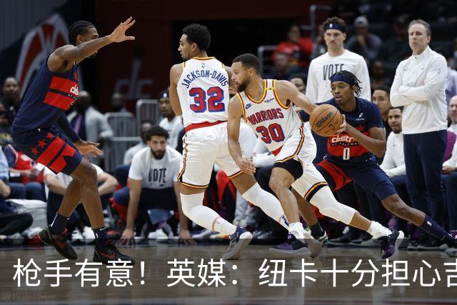 枪手有意！英媒：纽卡十分担心吉马良斯推动转会，恐掀离队潮