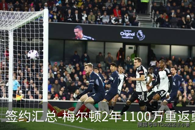 签约汇总-梅尔顿2年1100万重返勇士 哈里斯加盟马刺