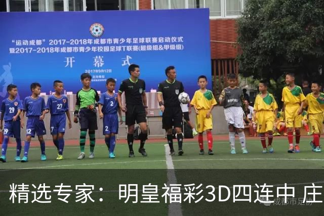 精选专家：明皇福彩3D四连中 庄德连3期擒排列3直选