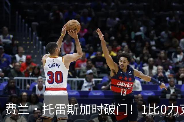费兰·托雷斯加时破门！1比0力克阿根廷，西班牙世界杯夺冠