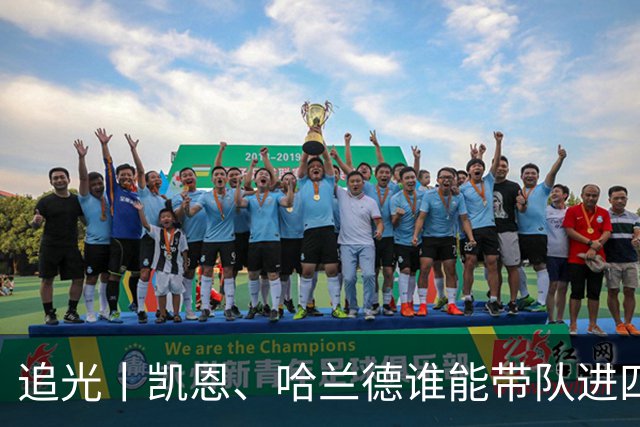追光丨凯恩、哈兰德谁能带队进四强？