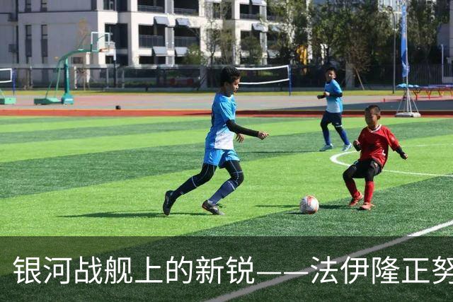 银河战舰上的新锐——法伊隆正努力证明自己能在费城有一席之地