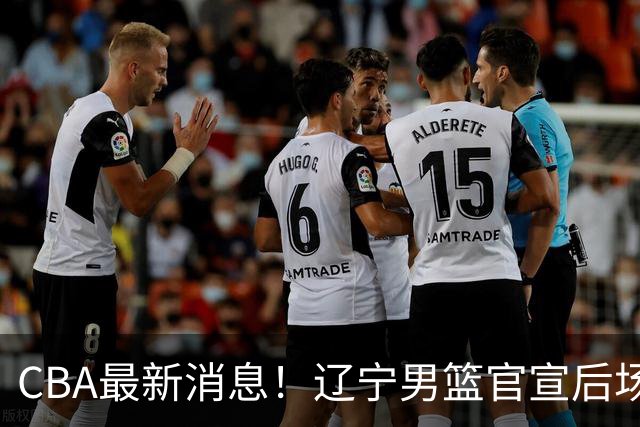 CBA最新消息！辽宁男篮官宣后场补强，王少杰返回北控，广厦男篮五人离队